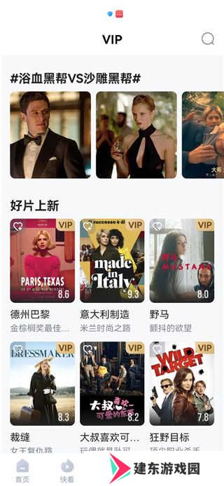 人人视频手机版下载