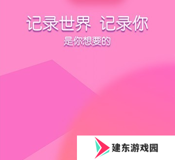 《快猫短视频》使用方法介绍