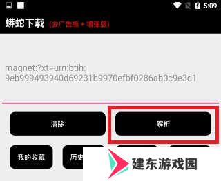 蟒蛇下载