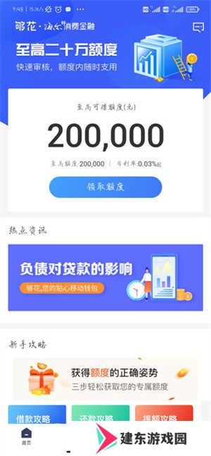 够花app使用方法2