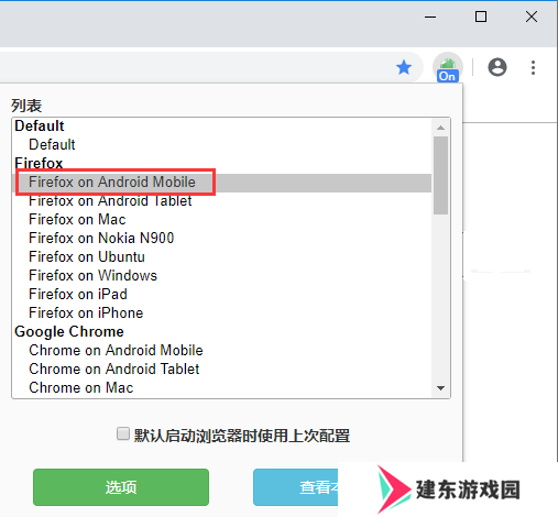 user agent switcher for chrome截图