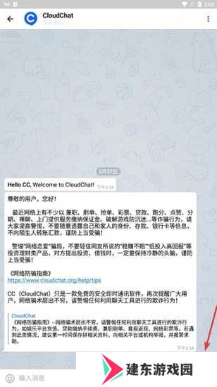 CC聊天软件图片5