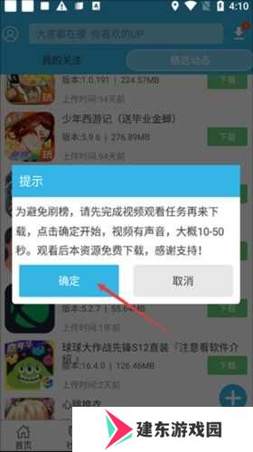 软天空旧版