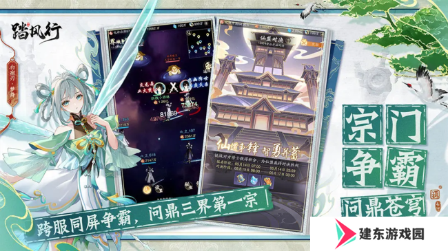 全新3D御灵共战手游《踏风行》今日首发上线，全新修仙体验，带你元气飞升，快乐踏风行！