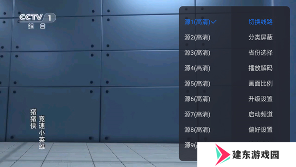 云海电视app官方版图片7