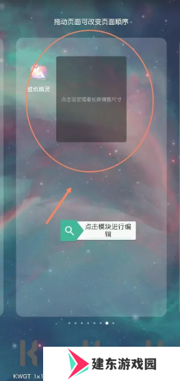 kwgt插件图片6