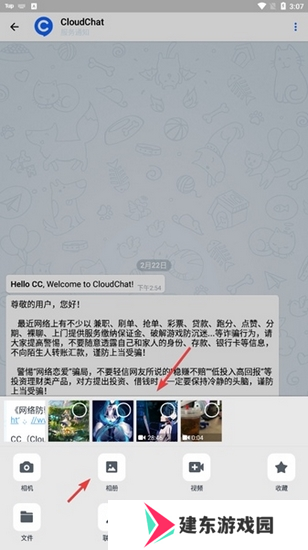 CC聊天软件图片12