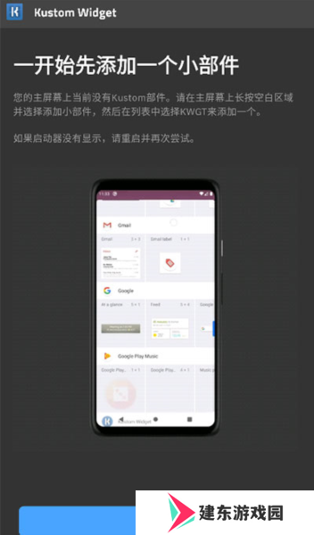 kwgt插件图片1