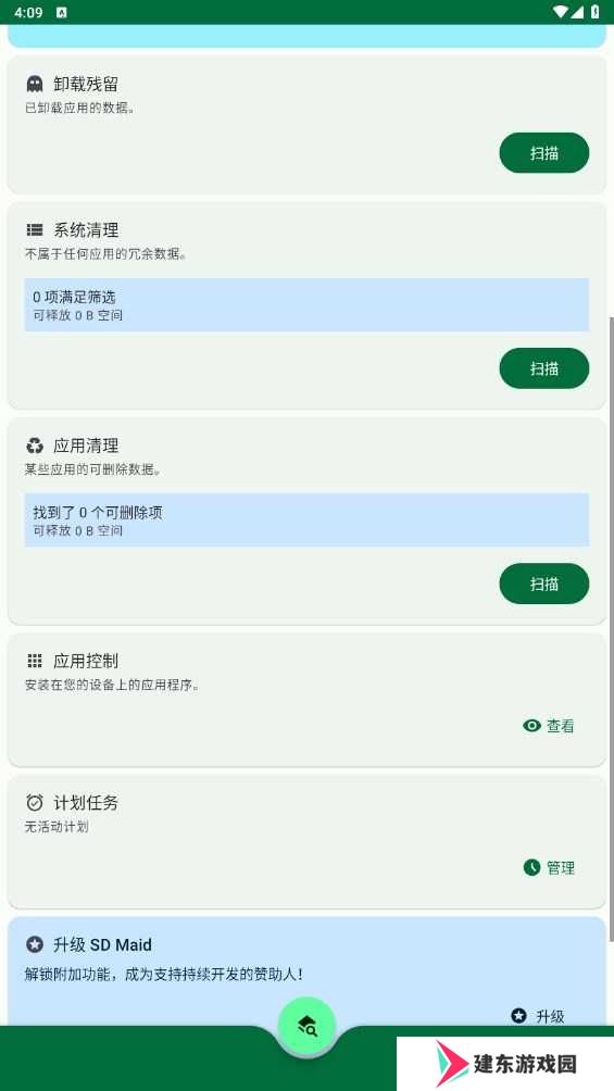 怎么清理*文件3