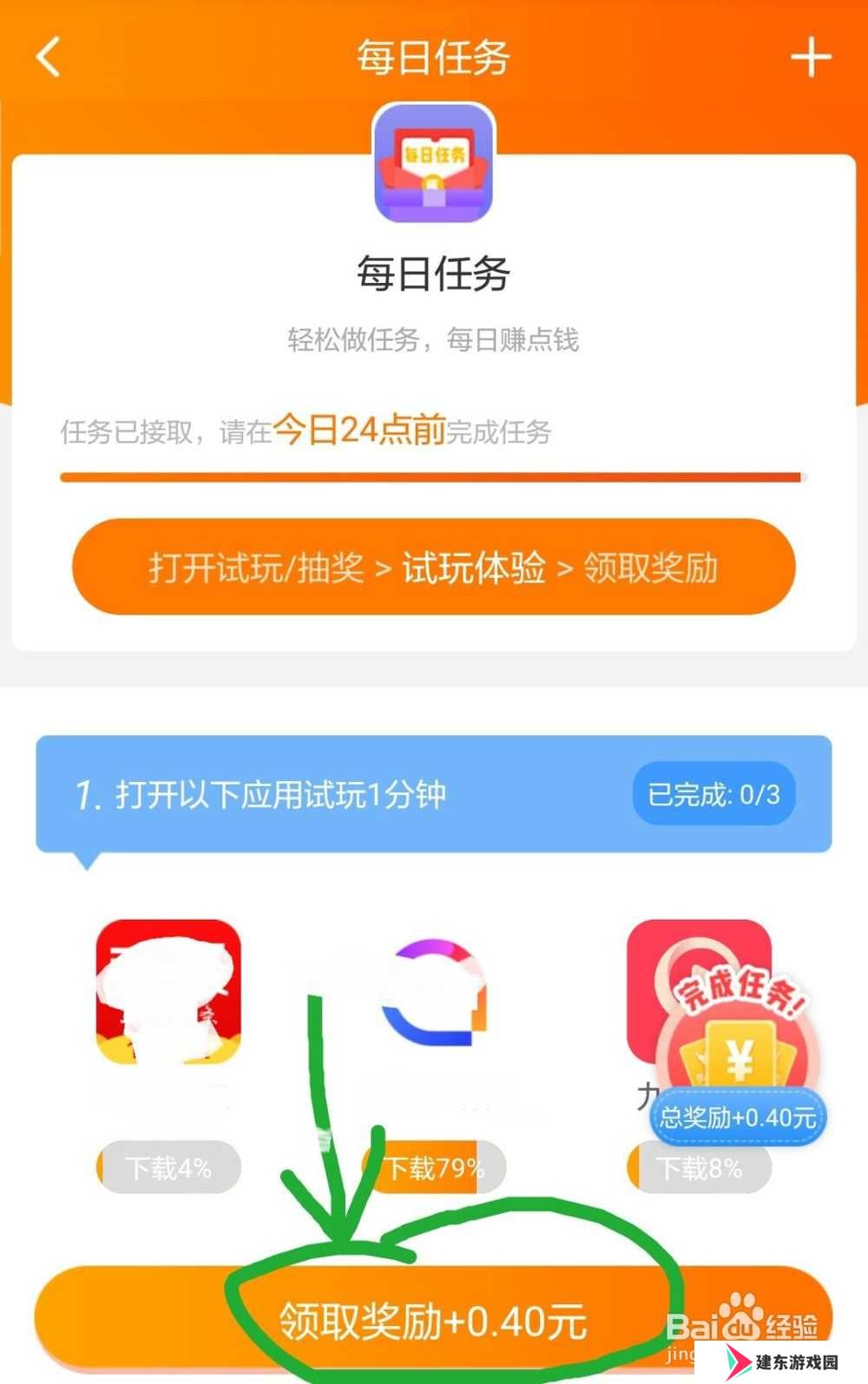 如何通过小啄软件快速赚钱