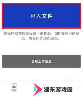 麻匪壁纸如何导入文件
