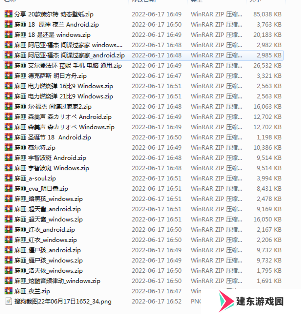 麻匪壁纸