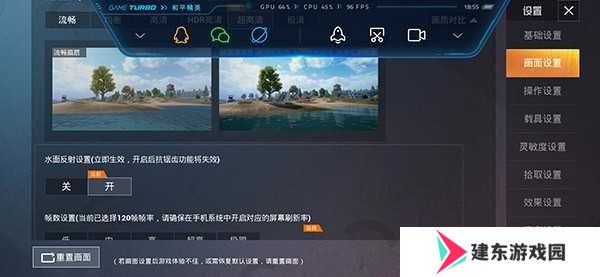 PUBGTool画质助手120帧
