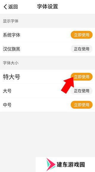 懒人听书app怎么调整字体大小教程