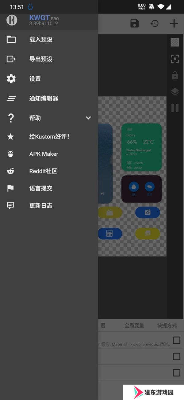 kwgt官方版免费下载-kwgt下载官方版最新版