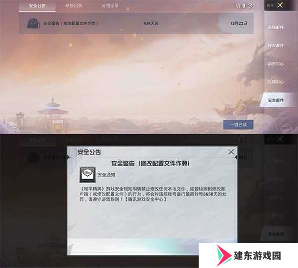 PUBGTool画质助手120帧