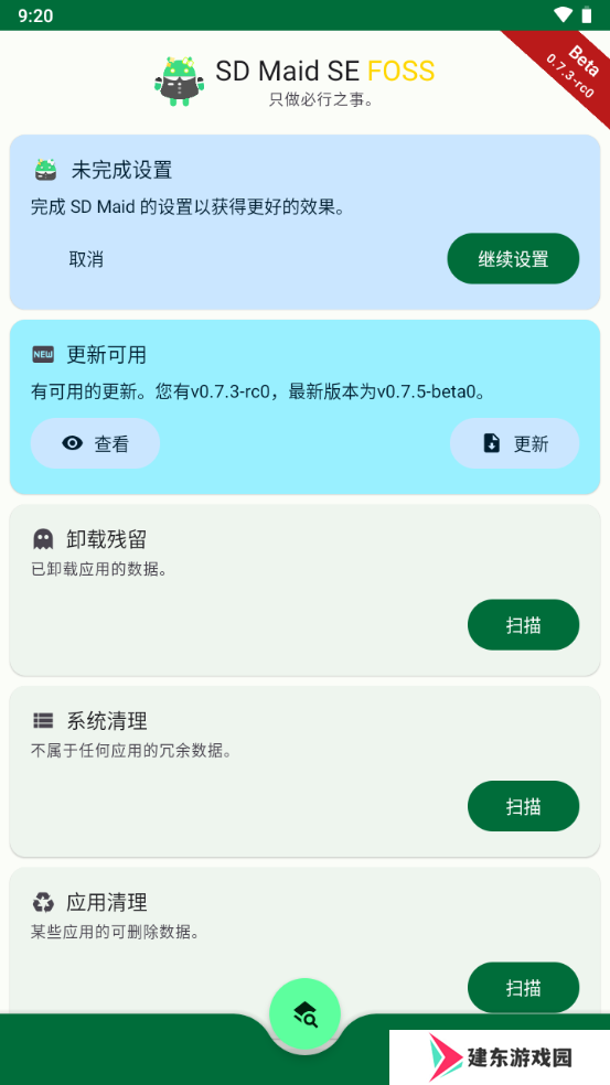 怎么清理*文件4