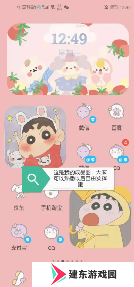 kwgt插件图片17