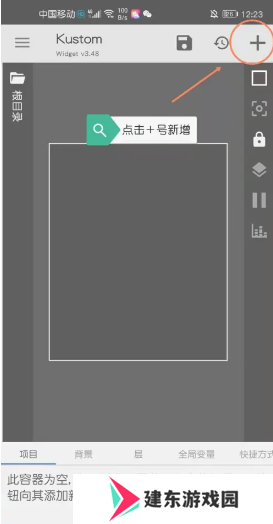 kwgt插件图片8
