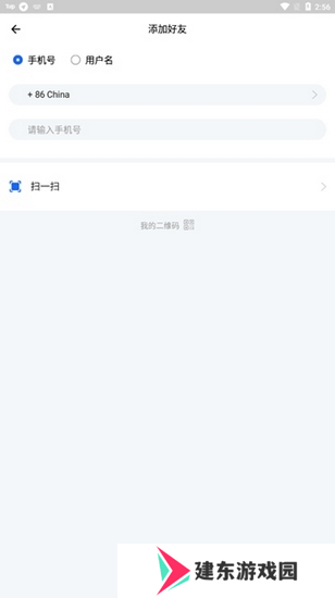 CC聊天软件图片5