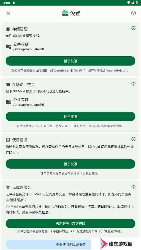 怎么清理*文件2