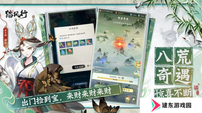 全新3D御灵共战手游《踏风行》今日首发上线，全新修仙体验，带你元气飞升，快乐踏风行！