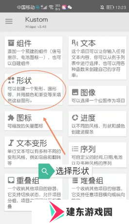 kwgt插件图片9