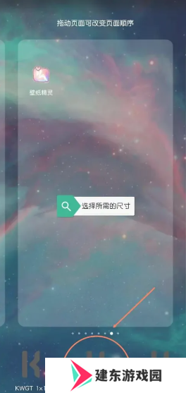 kwgt插件图片5