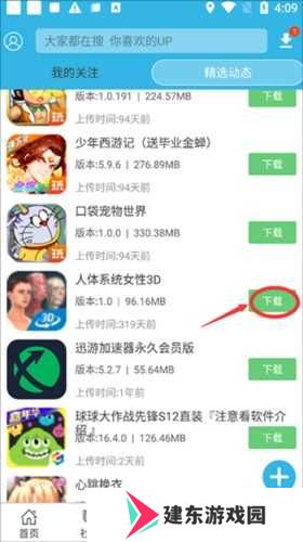软天空旧版