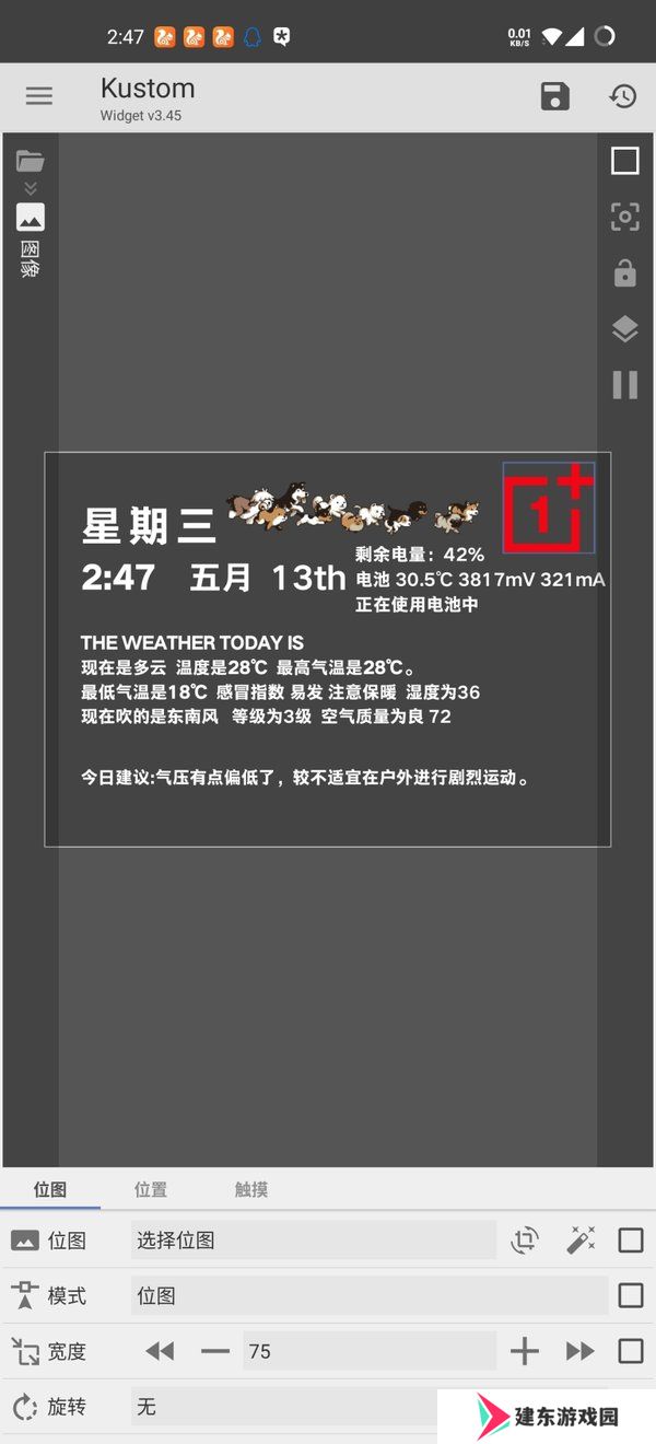 kwgt官方版免费下载-kwgt下载官方版最新版