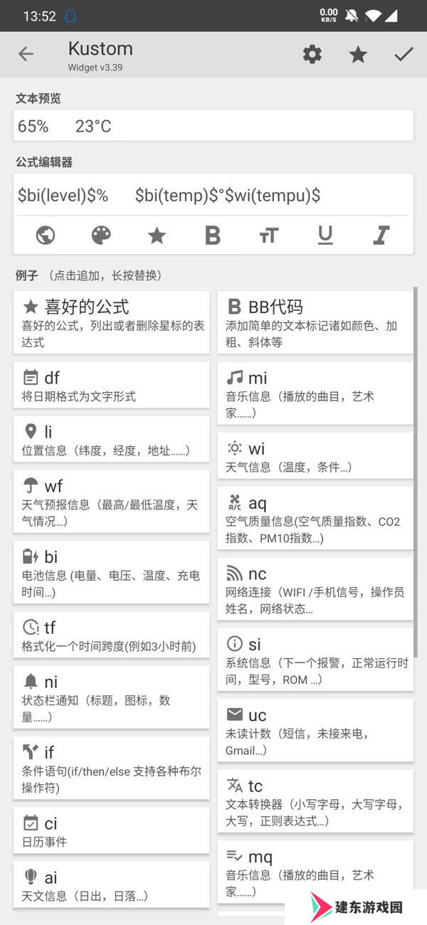 kwgt官方版免费下载-kwgt下载官方版最新版