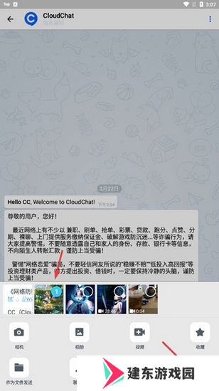 CC聊天软件图片13