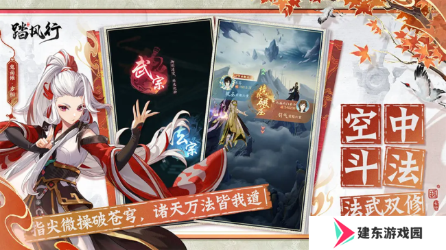 全新3D御灵共战手游《踏风行》今日首发上线，全新修仙体验，带你元气飞升，快乐踏风行！