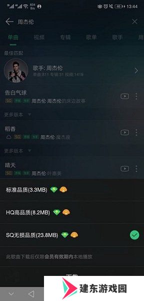 qmc解码器下载安卓-qmc解码器最新版下载