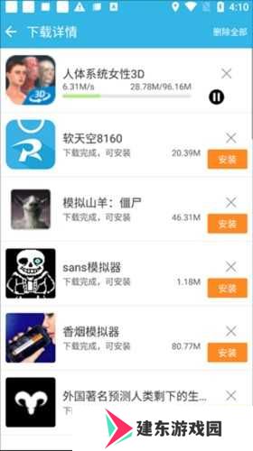 软天空旧版