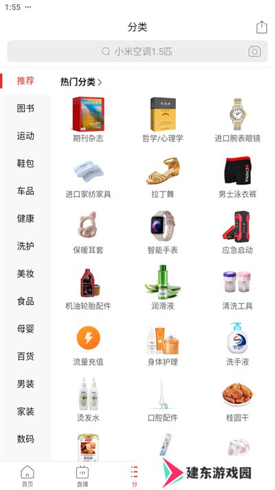 拼多多app官方下载