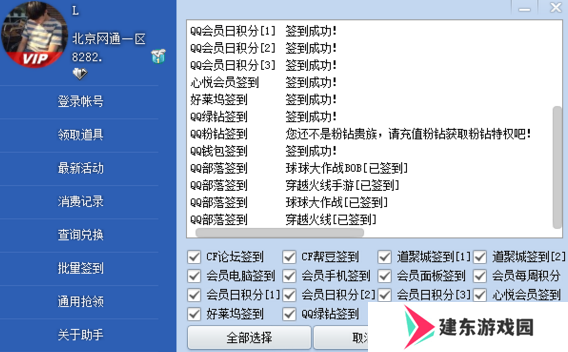 天尚网