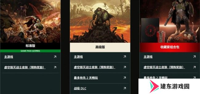 《毁灭战士：黑暗时代》全球各地解锁时间曝光