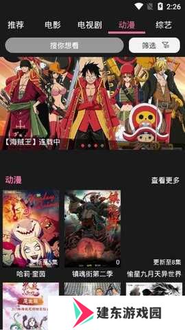 《星球视频》打不开解决办法介绍