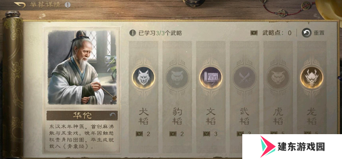 三国谋定天下s7举荐武将推荐图一