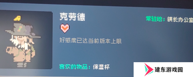 《多洛可小镇》npc送礼攻略分享
