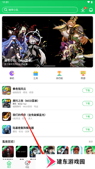 葫芦侠怎么用修改器修改教程