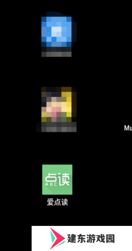爱点读app2