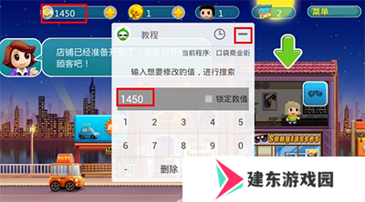 葫芦侠怎么用修改器修改教程