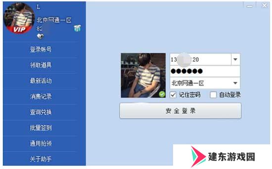cf活动助手一键领取正版下载-cf活动助手一键领取正版官网下载