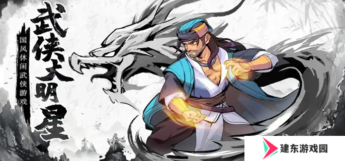武侠大明星楼兰怎么打高分图一