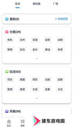 爱吾游戏宝盒app官网下载2023-爱吾游戏宝盒2023最新安卓版下载v2.4.0.5 官方版