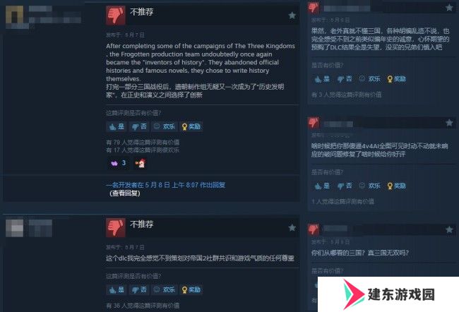 《帝国时代2：决定版》DLC三国发售 Steam褒贬不一