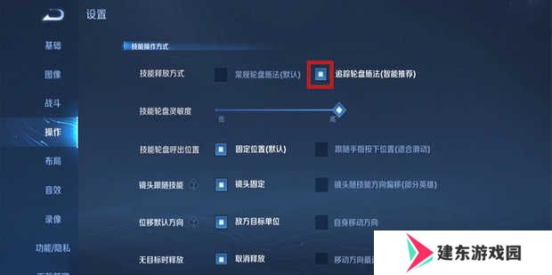 百里守约自动瞄准设置教程