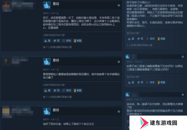 《帝国时代2：决定版》DLC三国发售 Steam褒贬不一